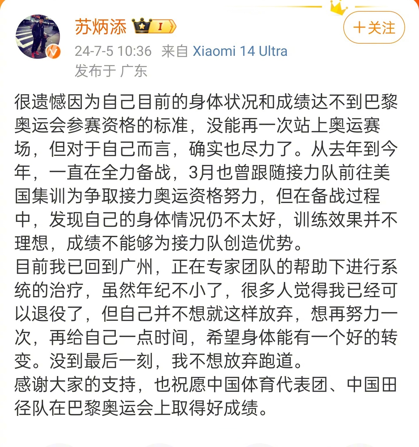 电子竞技2025年-苏炳添赛后接受采访：利物浦是我最难对付的对手