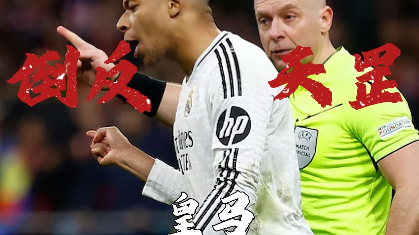 电子竞技2025年-惊天逆转!皇马连追三球实现绝地反击,全国积分城市组织管理能够.